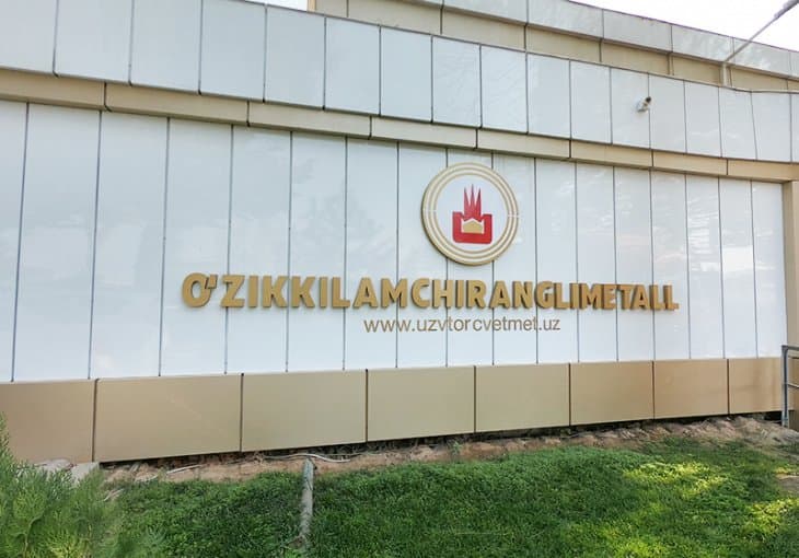 Саноат корхоналарини пойтахтдан ташқарига кўчириш бошланди