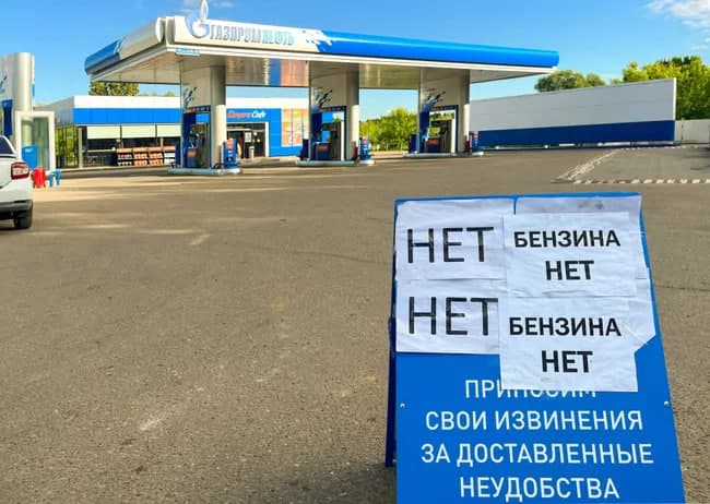 Россияда ёқилғи инқирози жиддийлашмоқда