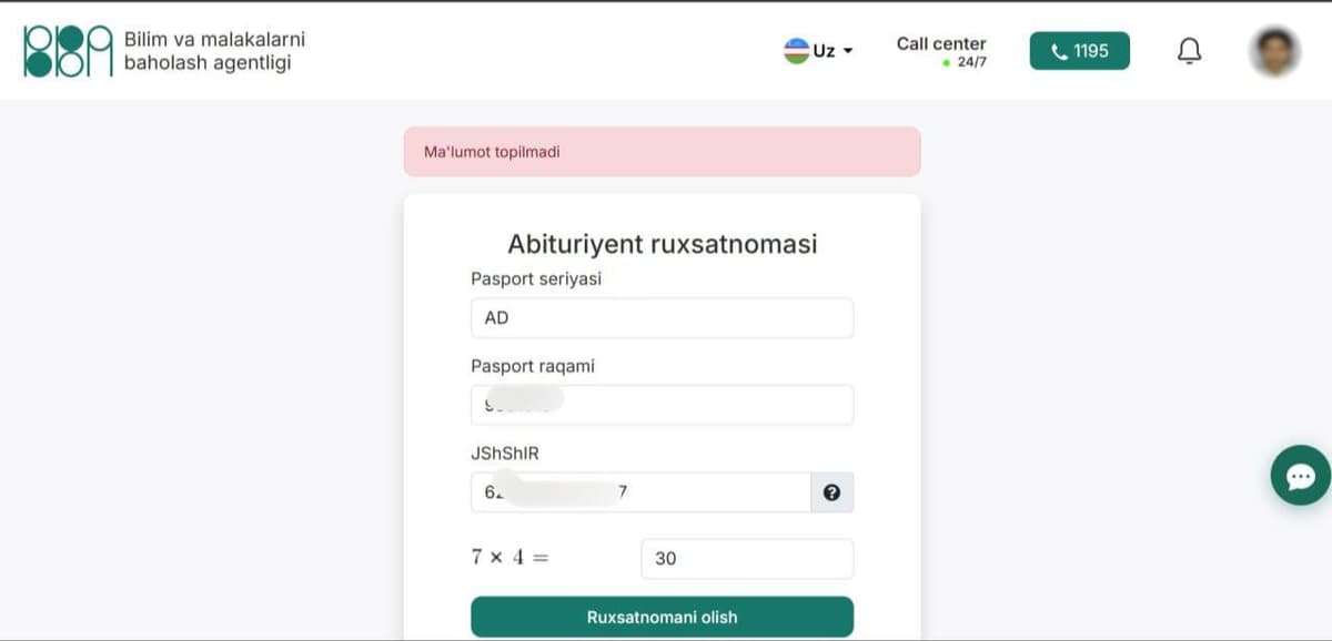Абитуриентам, освобождённым от тестирования, пропуск не выдаётся