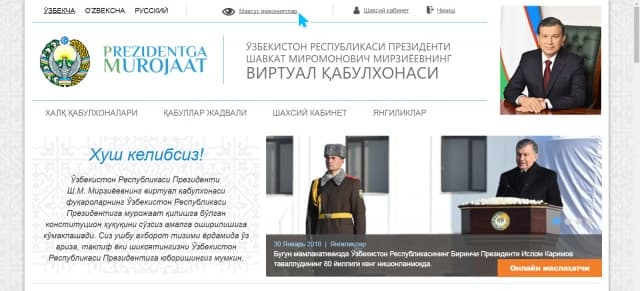 Prezidentning virtual qabulxonasi yangilandi