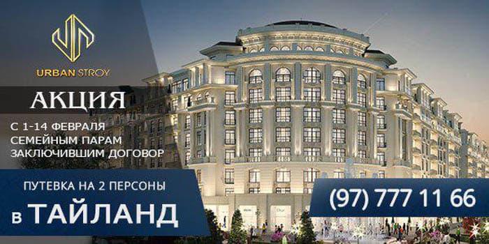 "URBAN STROY"dan super aksiya!
