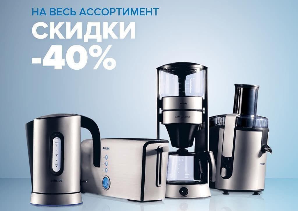 Shoshiling, bir kun qoldi! «MEDIAPARK» bozori PHILIPS maishiy texnikalariga 40% li chegirmalar taqdim etmoqda!