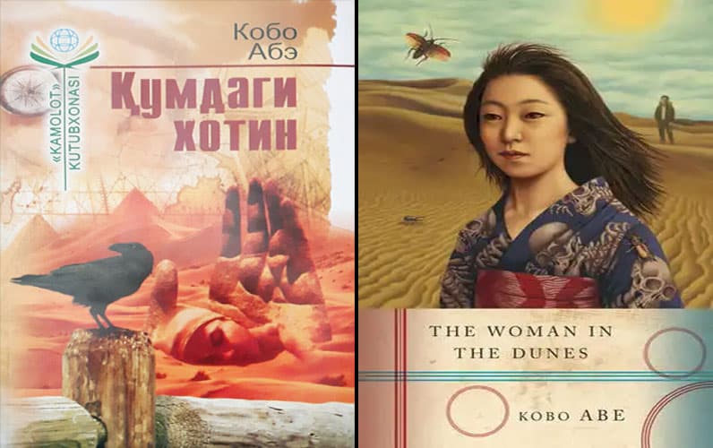 Mutolaa zavqi. "Qumdagi xotin" xususida