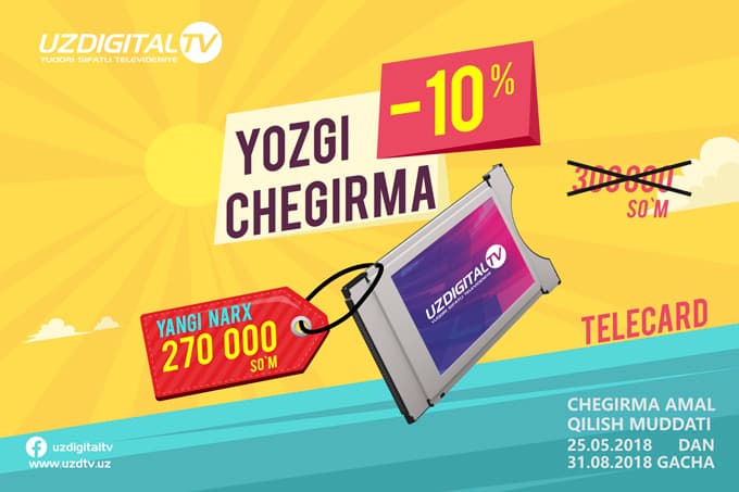 «UZDIGITAL TV» kompaniyasi yozgi chegirmalar haqida e'lon qiladi!