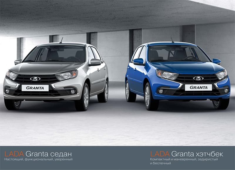 LADA kuzovi to‘rt xil ko‘rinishdagi yangilangan Granta'ni taqdim etadi. Granta haqida nimalar ma'lum?