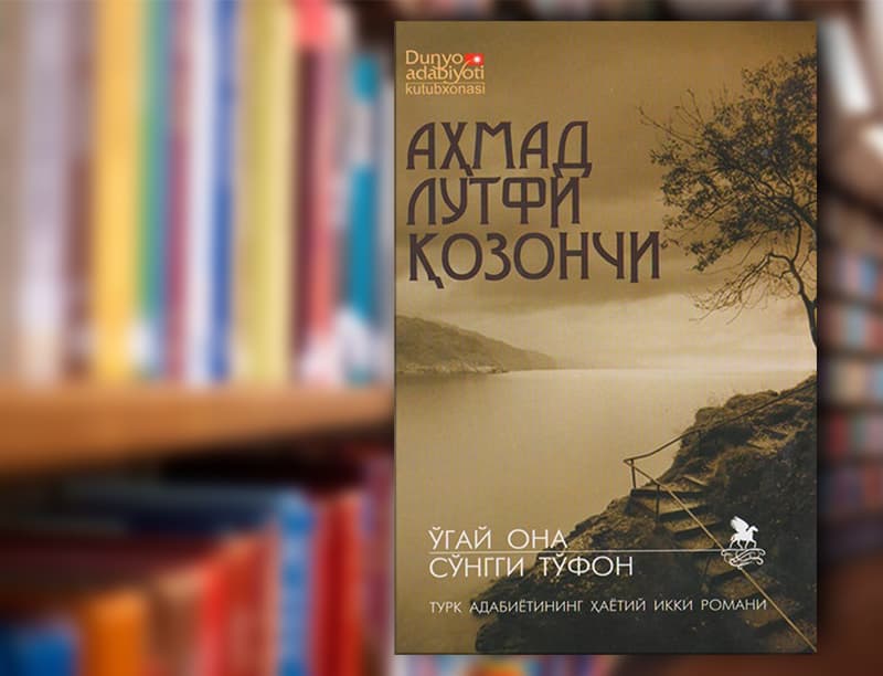 Mutolaa zavqi. “So‘nggi to‘fon” - halollik haqida asar