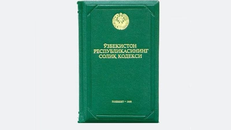 Опубликован проект Налогового кодекса в новой редакции