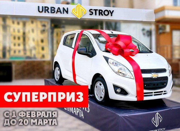 «URBAN STROY»dan ajoyib imkoniyat! Uy xarid qilib, Spark yutib olish imkonini qo‘lga kiriting