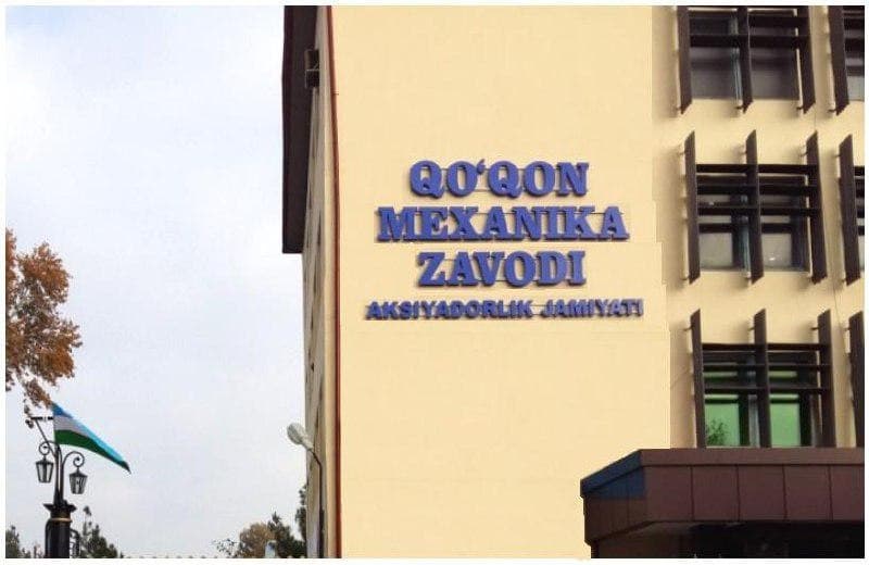 «Qo‘qon mexanika zavodi»dagi davlat ulushi sotuvga qo‘yilmoqda