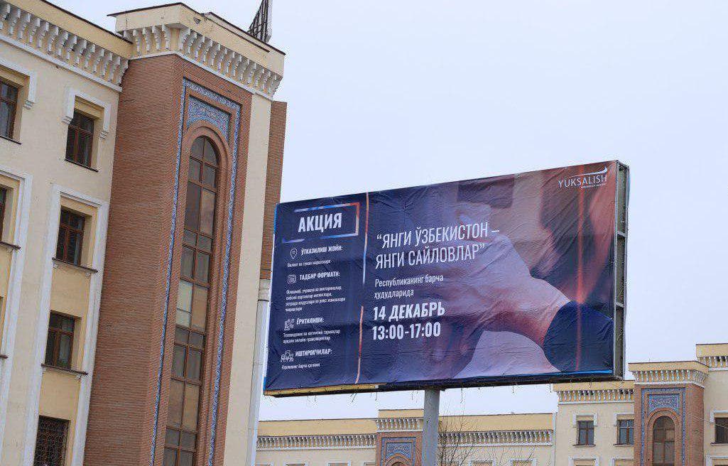 14 dekabr kuni respublika bo‘ylab «Yangi O‘zbekiston - yangi saylovlar» milliy aksiyasi bo‘lib o‘tadi