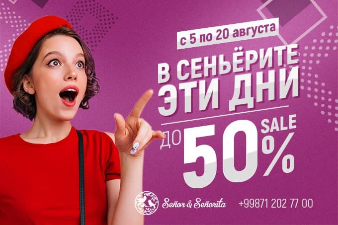 Señor & Señorita’da «O‘sha kunlar»