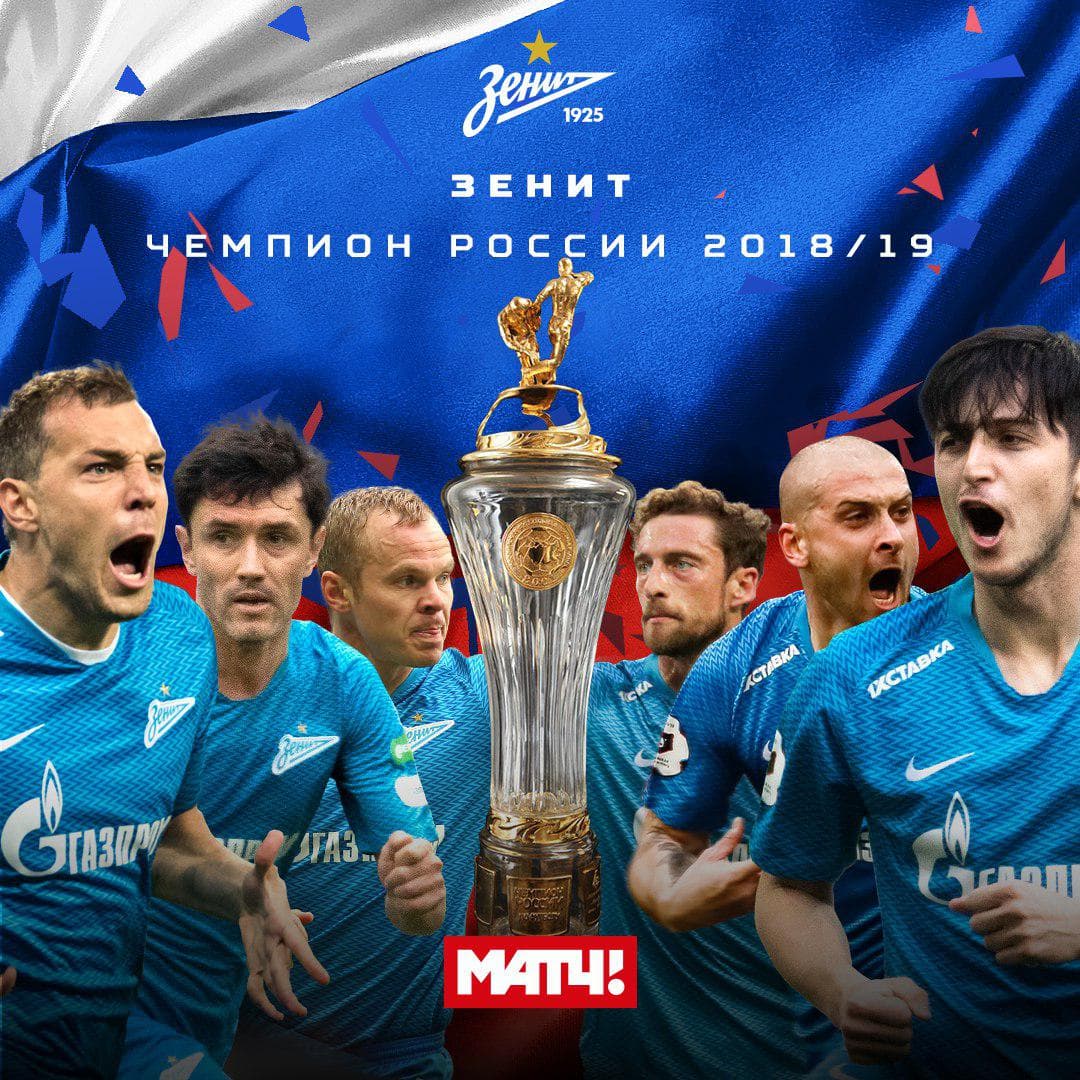 RPL. «Zenit» samolyotda chempion bo‘ldi