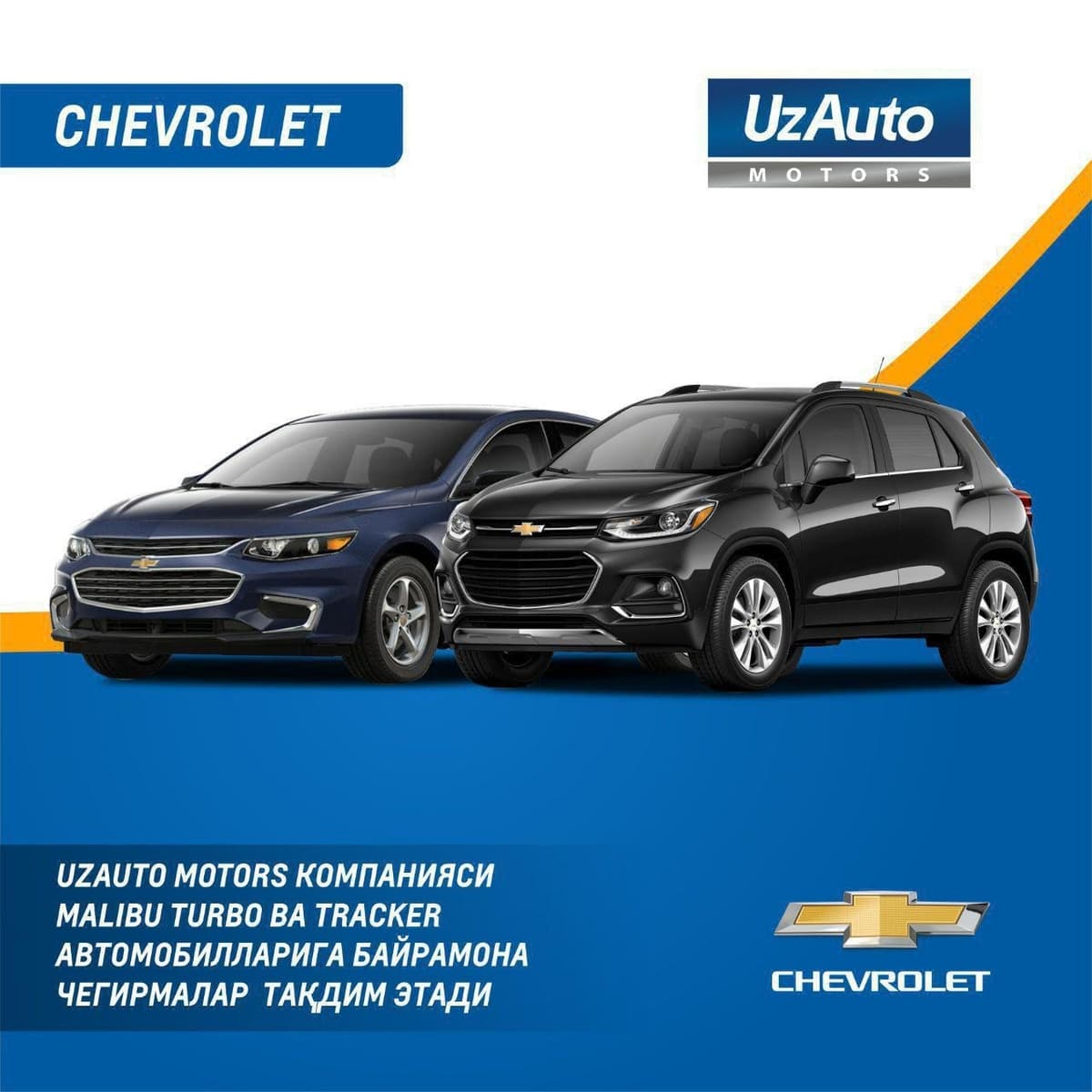 UzAuto Motors: шошилинг, байрамона акциялар ўз ниҳоясига етмоқда!