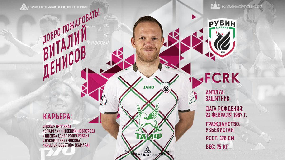 «Rubin» Vitaliy Denisov transferini e'lon qildi