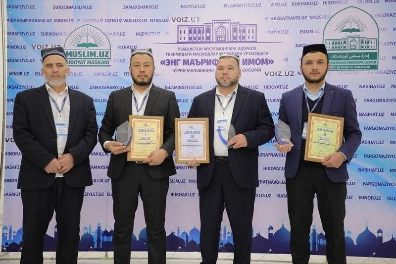 «Энг маърифатли имом – 2019» кўрик-танловининг республика босқичи ғолиблари аниқланди