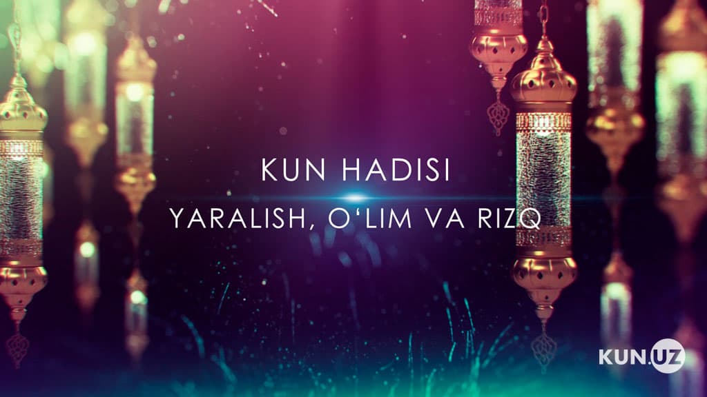 Kun hadisi: Birovlar ustidan muhokama qilishga haqqimiz yo‘q