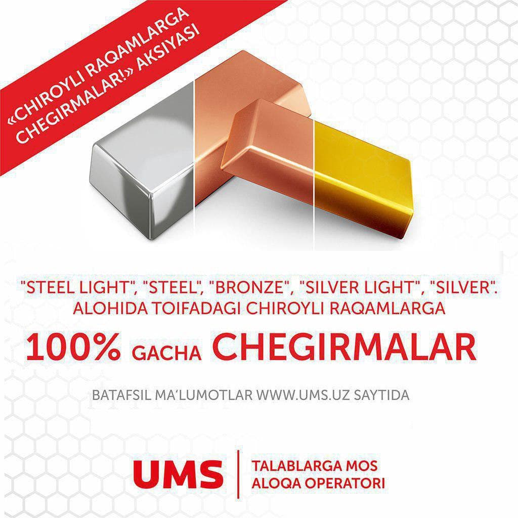 UMS chegirmalari bilan «Fursatdan foydalaning!»