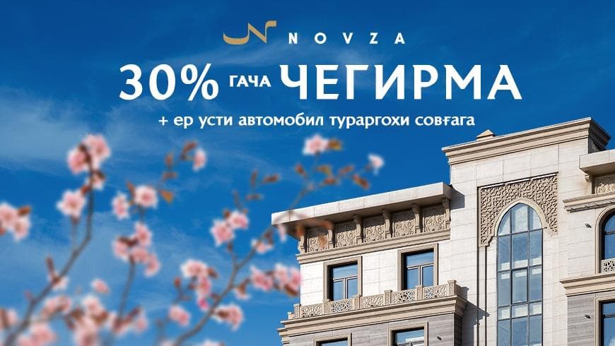 Novza turar joy kompleksidagi so‘nggi 15ta kvartira uchun katta chegirmalar!