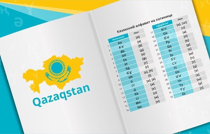 Qozog‘istonda lotin yozuviga asoslangan alifboning yakuniy varianti mart o‘rtalarida tasdiqlanadi