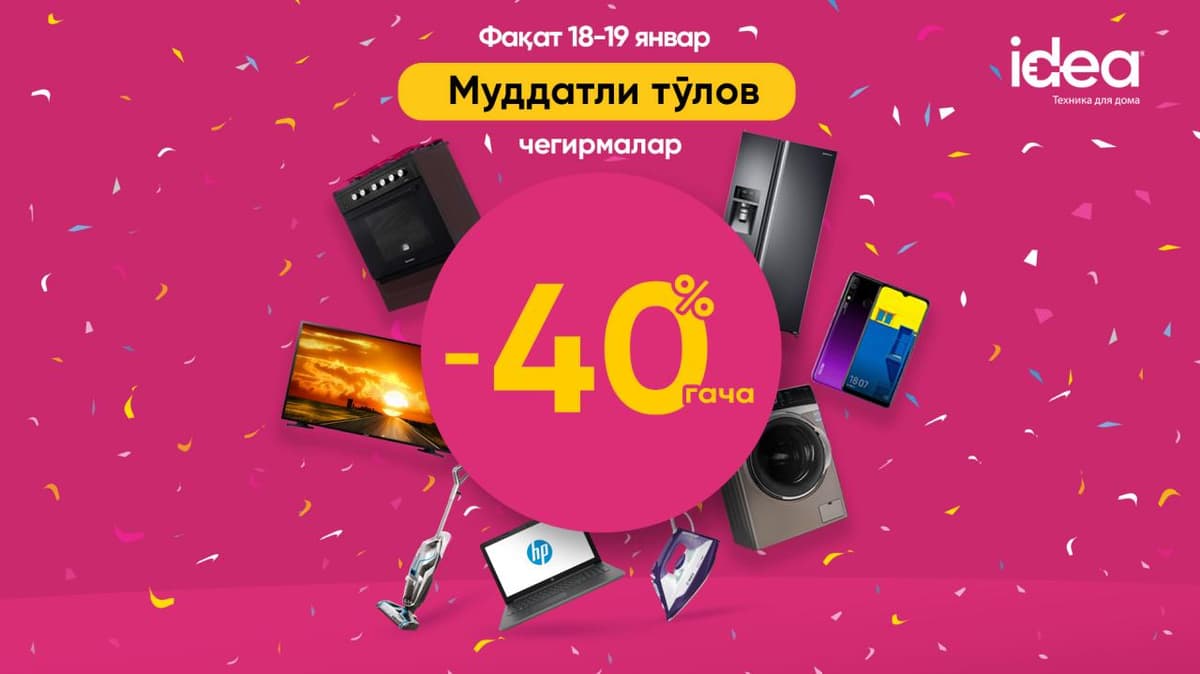 idea'da -40% gacha chegirma bilan muddatli to‘lov!