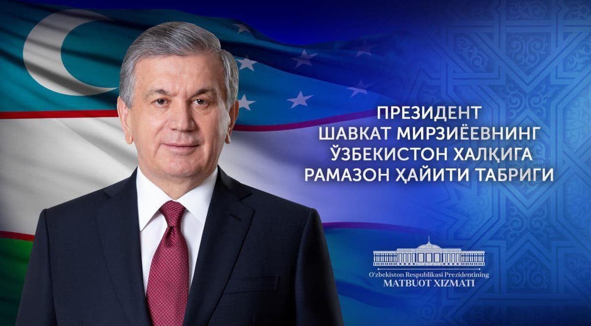 Shavkat Mirziyoyev O‘zbekiston xalqini Ramazon hayiti bilan tabrikladi