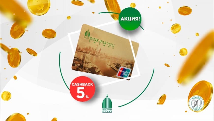 «UnionPay bilan foydali to‘lov qiling» – «Ipak Yo‘li» banki va UnionPay aksiya e'lon qildi