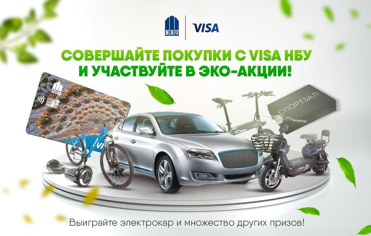 «O‘zmilliybank» va Visa International'dan «Yashil aksiya»!