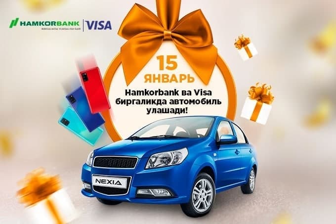 «Hamkorbank ва Visa биргаликда совғалар улашади!» акциясида тез кунда автомобил ғолиби аниқланади