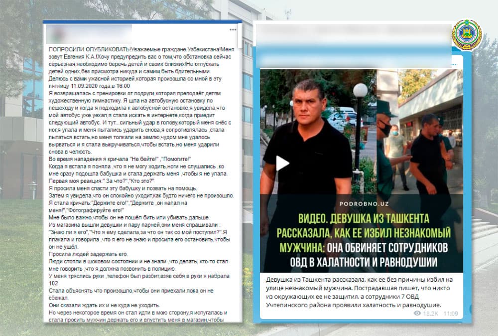 Задержан мужчина, без причины избивший женщину на остановке в Учтепинском районе. В ГУВД сообщили подробности