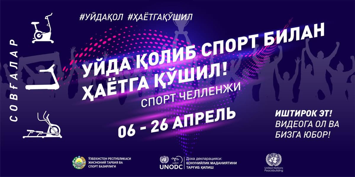 #Uyda_qol #Hayotga_qo‘shil – O‘zbekistonda sovrinli sport chellenji e'lon qilindi