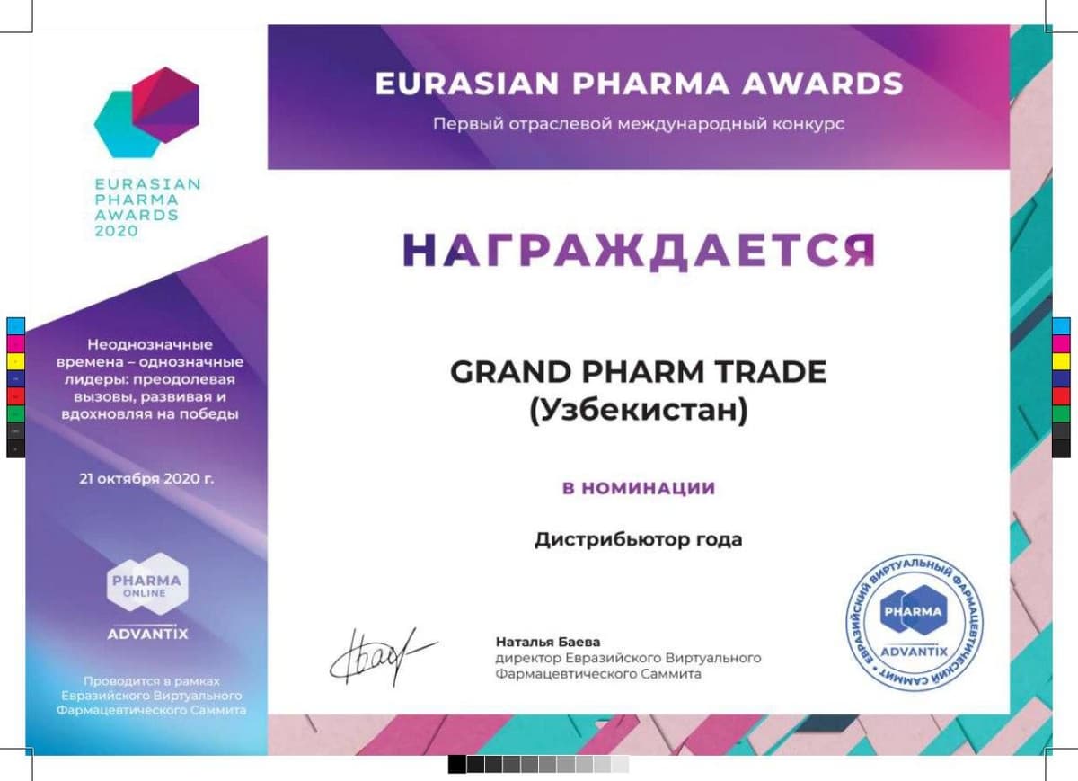 Компания «GRAND PHARM TRADE» завоевала премию «Eurasian Pharma Award» в номинации «Дистрибьютер года»