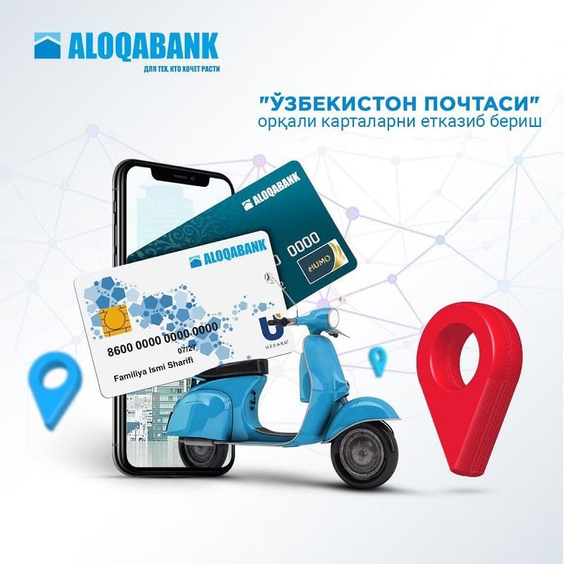 «Ўзбекистон почтаси»дан замонавий, илғор ва хавфсиз хизматлар!