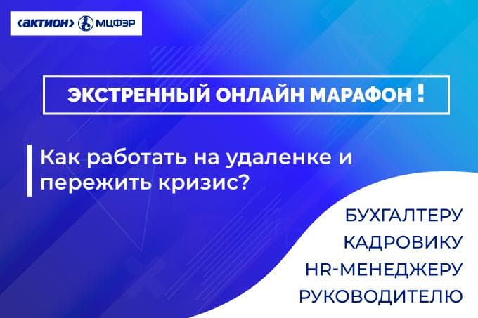 Rahbar, hisobchi, kadrlar bo‘limi boshlig‘i va HR menejyer uchun antivirus onlayn-konferensiya!