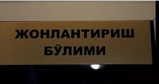 Denovda imom boshqaruvidagi «Jiguli» YTHga uchradi