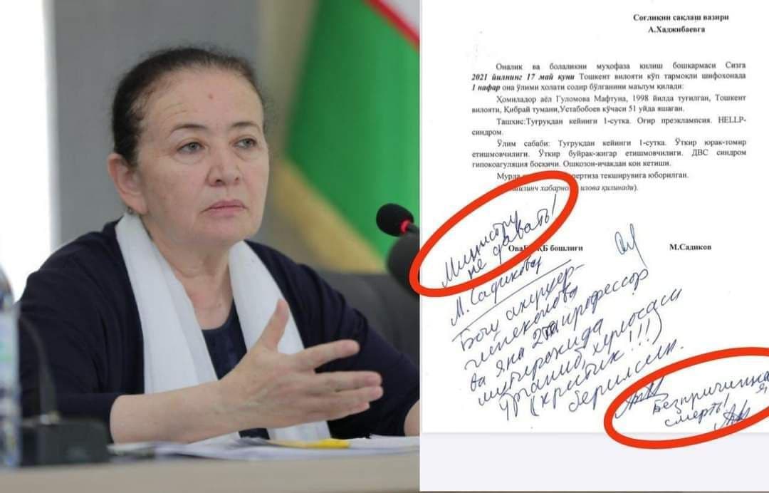 Заместитель министра здравоохранения прокомментировала информацию о сокрытии от министра инцидента со смертью роженицы