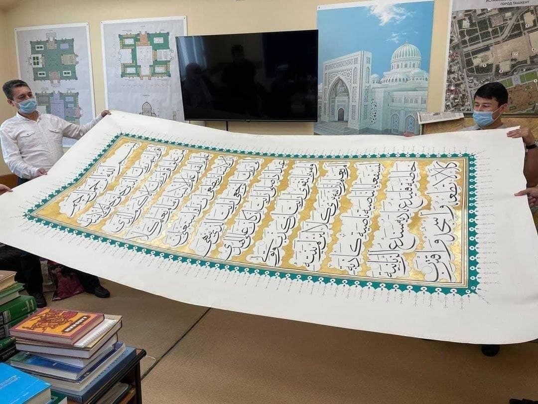 Uzbek calligrapher completes largest handwritten page of the Holy Quran