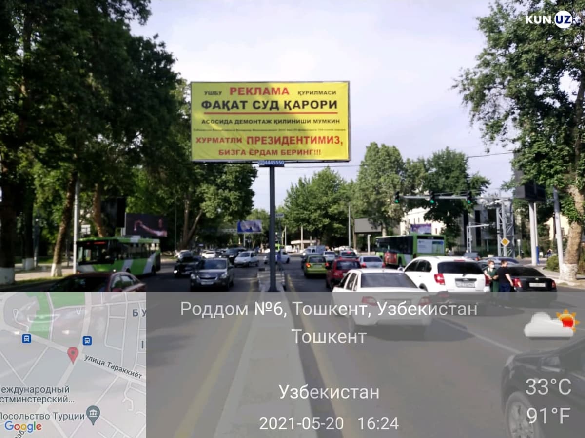 После незаконных сносов отменён мораторий на установку рекламных конструкций в Ташкенте