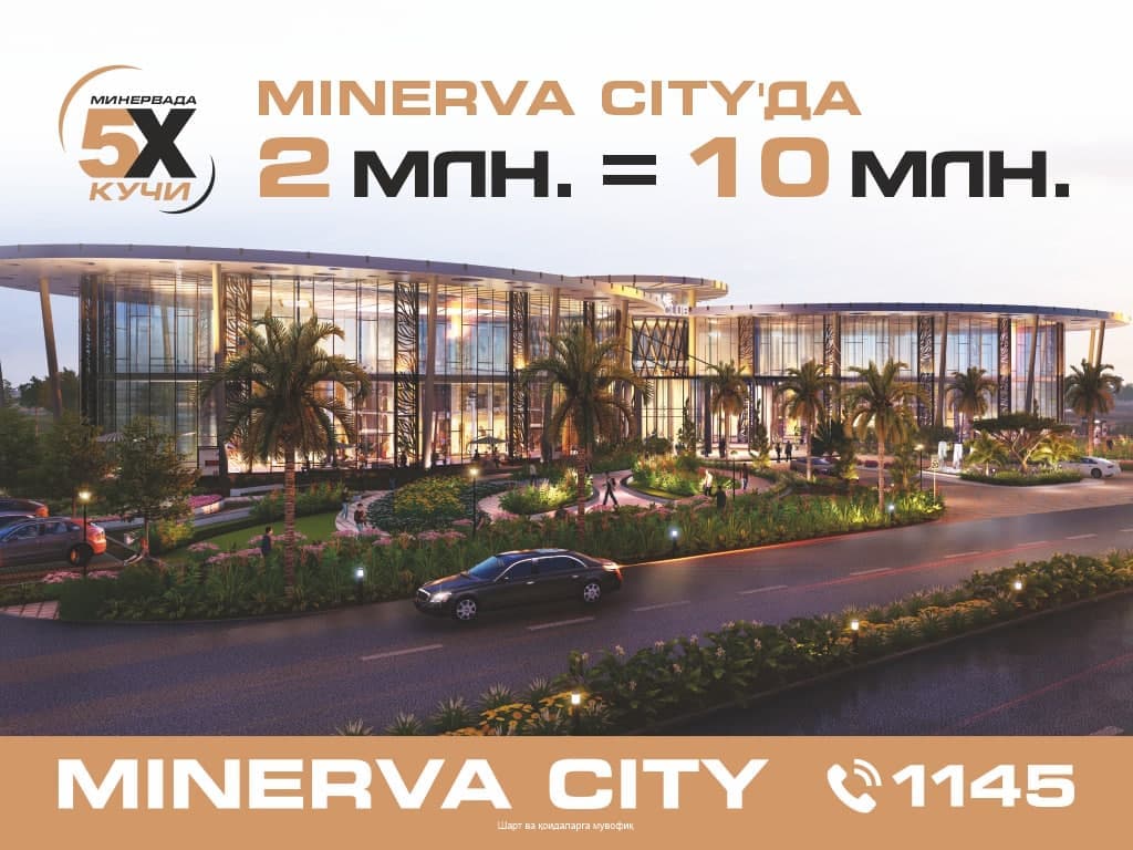5 карра фойдали август: Minerva City'да 5x акцияси