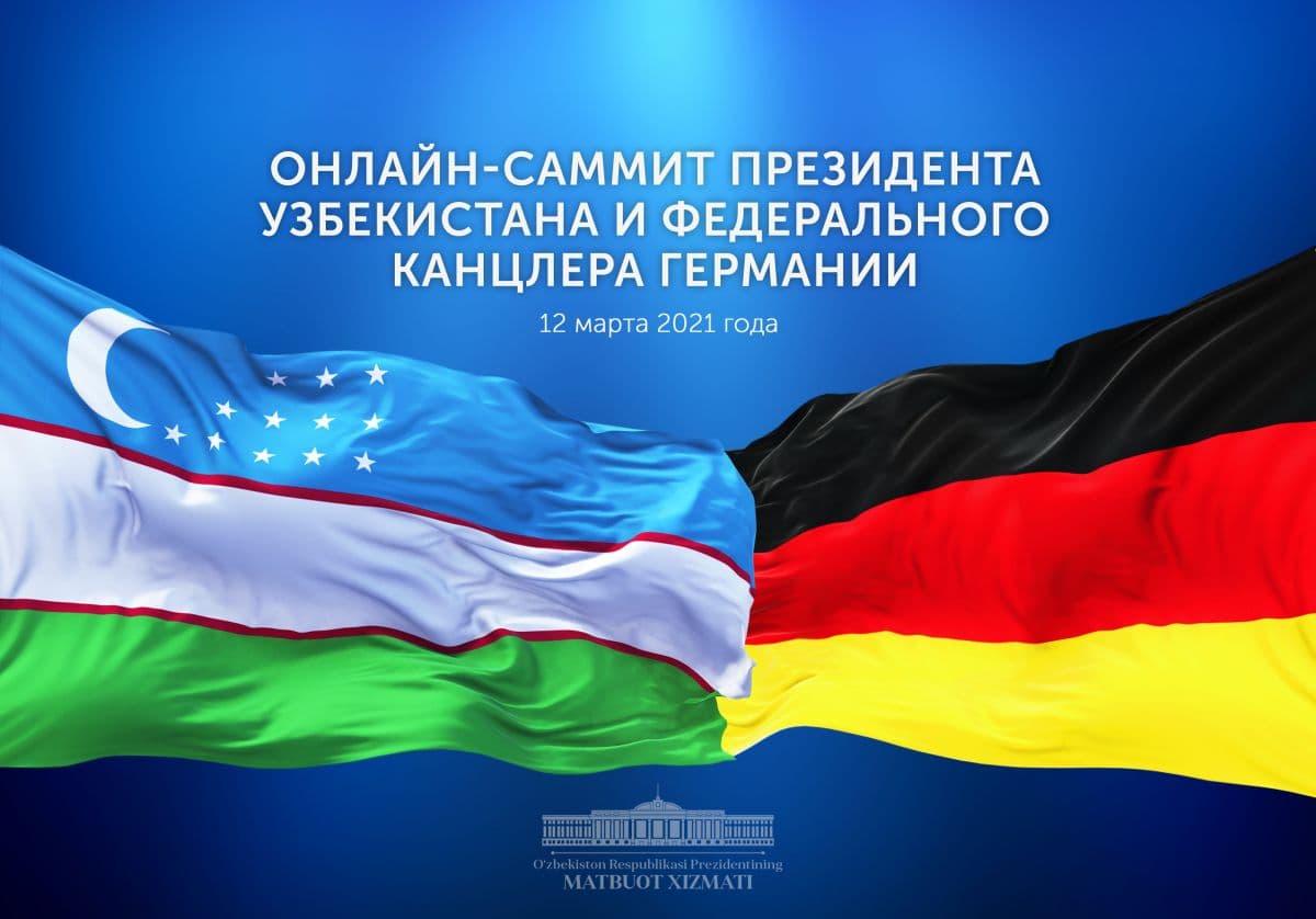 Шавкат Мирзиёев и Ангела Меркель проведут онлайн-саммит