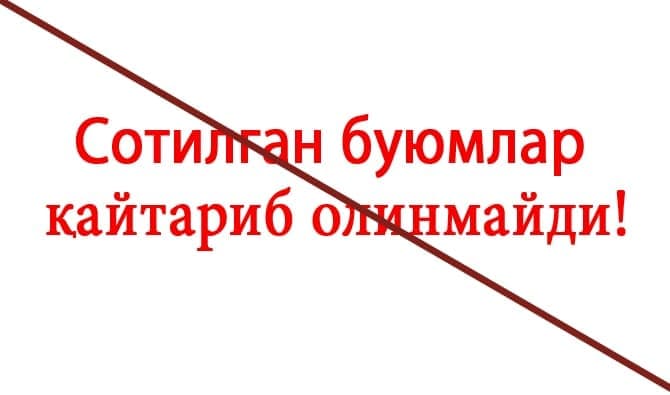 «Сотилган товар қайтариб олинмайди». Бу қонунийми?