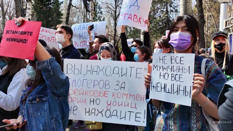 Жители Бишкека протестуют против насилия над женщинами
