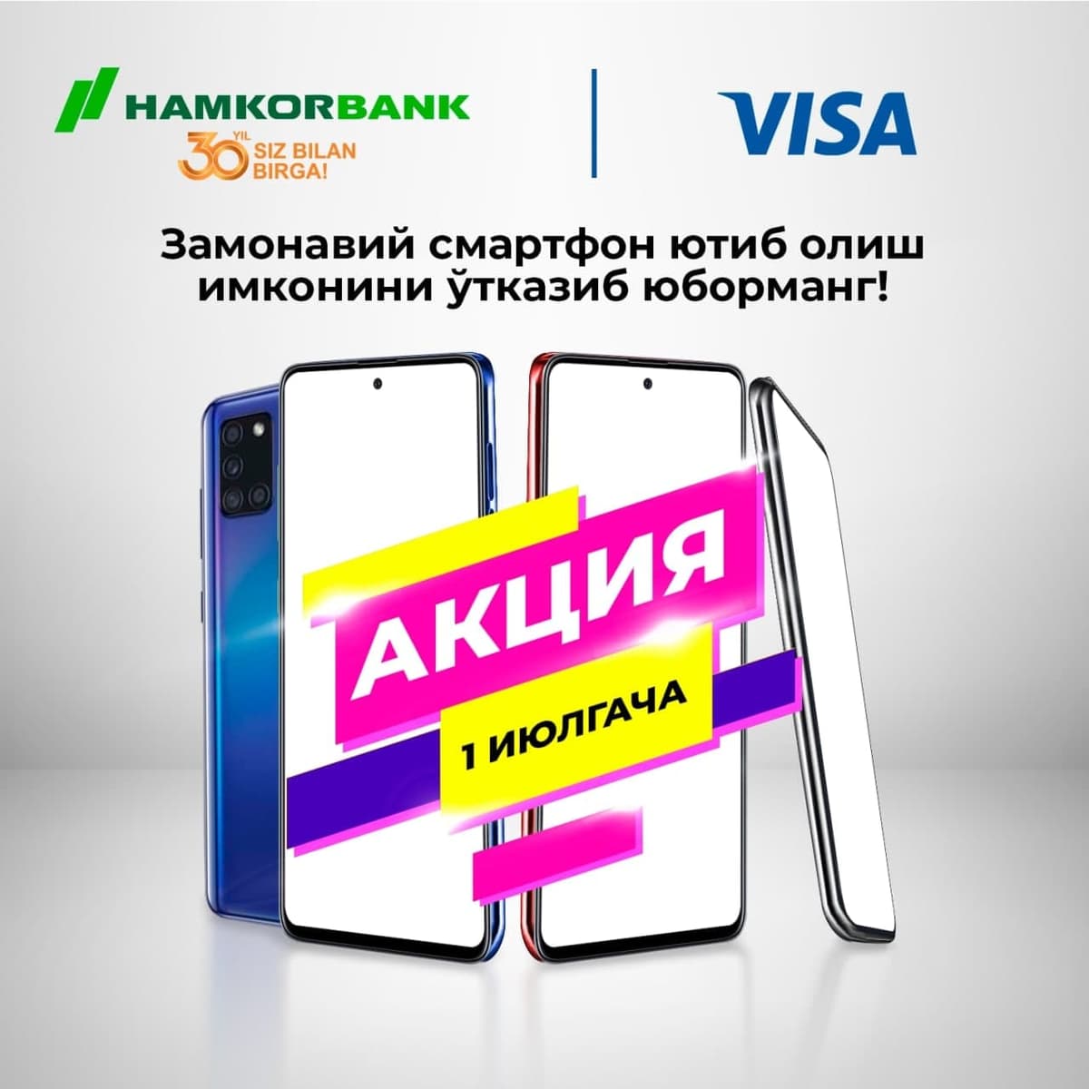Замонавий смартфон ютиб олиш имкониятини қўлдан бой берманг!
