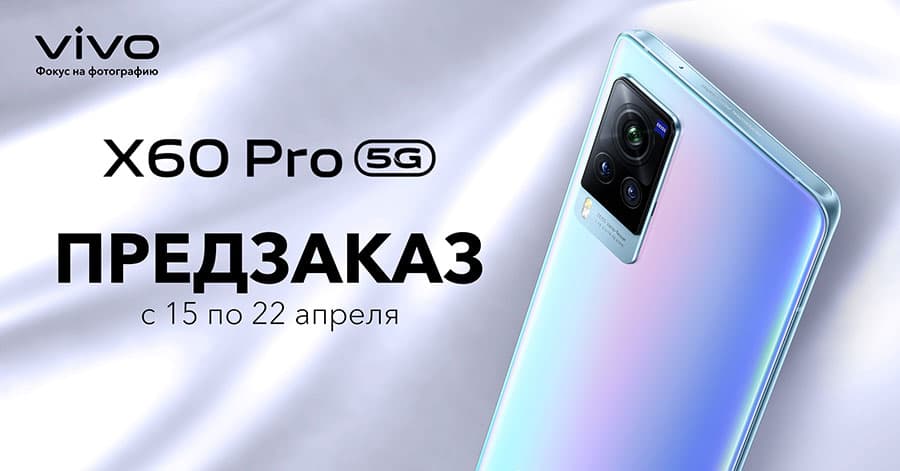vivo kompaniyasi O‘zbekistonda X60 Pro deb nomlanuvchi yangi flagmanli smartfonni taqdim etadi