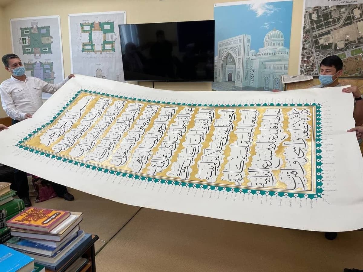 O‘zbekistonda dunyodagi eng katta qo‘lyozma Qur'oni Karim sahifasi qo‘lda ko‘chirib chiqildi