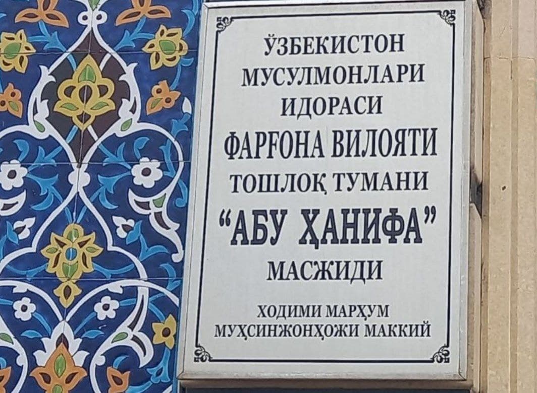 Aholi noroziligi sababli Toshloqdagi imom ishdan olindi. U fuqarolarga tahdid qilib kelgan