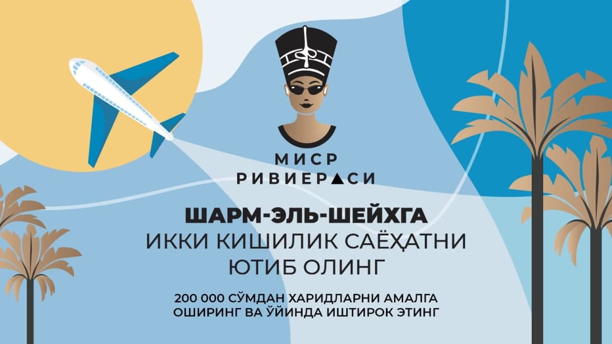 Riviera кўнгилочар савдо марказида Мисрга икки кишилик йўлланма ўйналмоқда