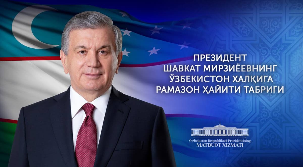 Шавкат Мирзиёев поздравил с Рамазан хайитом