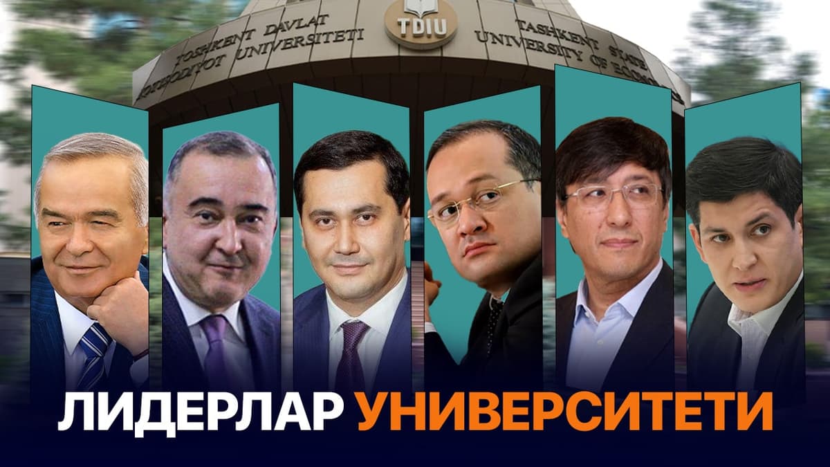 Танишув: Арбобларни тарбиялаган Иқтисодиёт университети