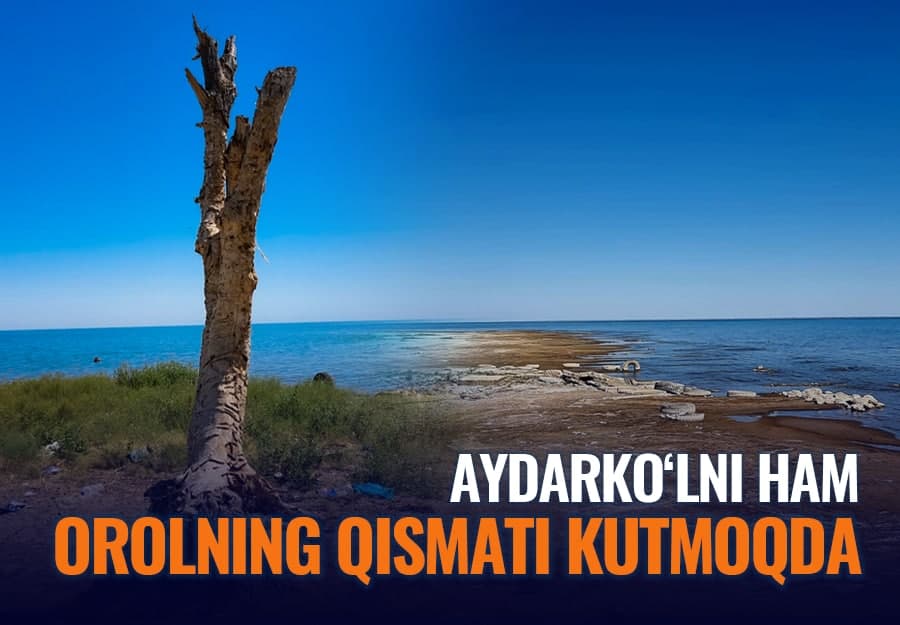Quriyotgan Aydarko‘l – O‘zbekistonda Orol qismati takrorlanishi mumkin