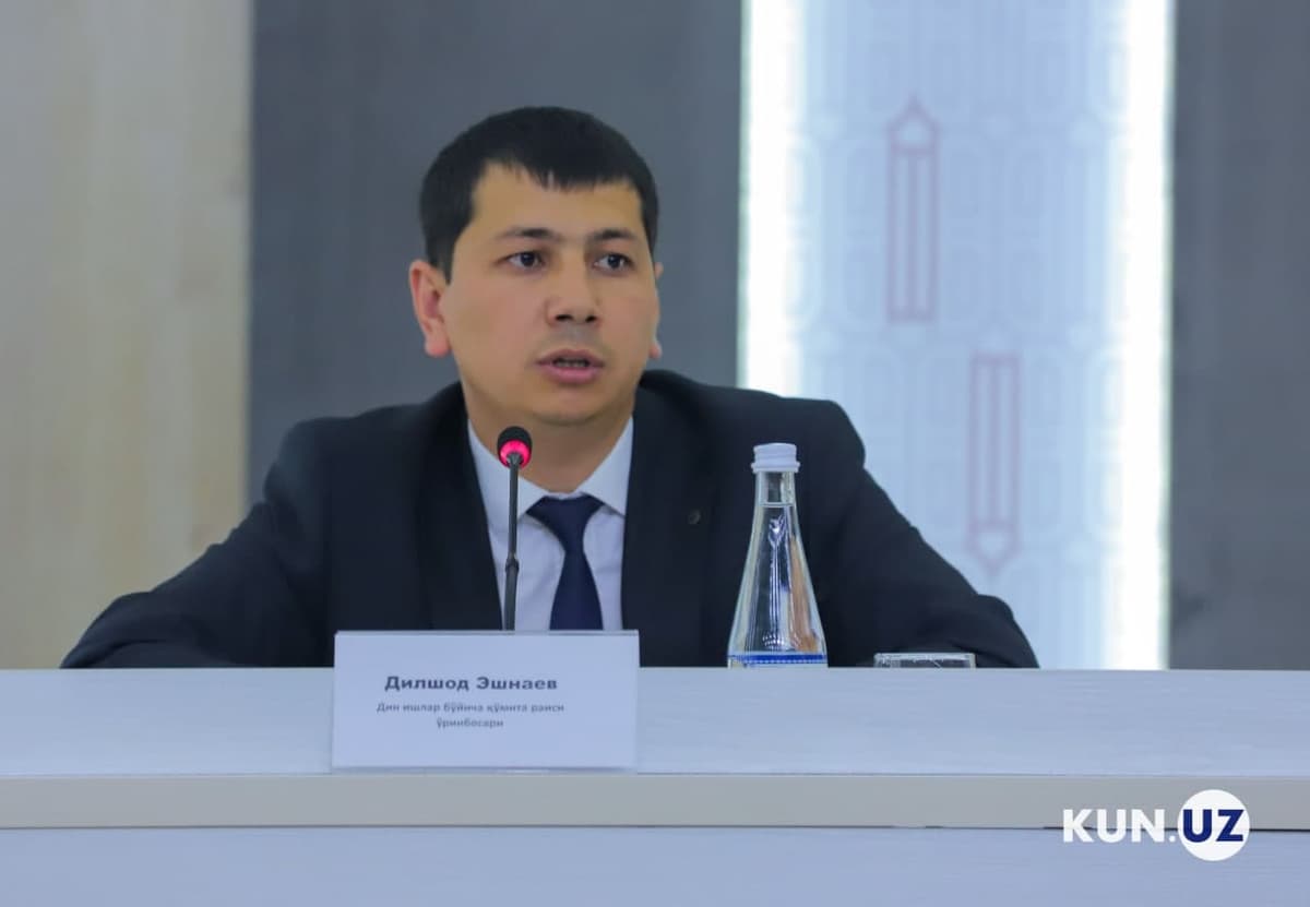 Дилшод Эшнаев покинул пост заместителя председателя комитета по делам религии
